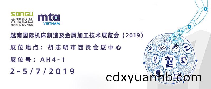 松谷智(zhi)能裝備,松谷(gu)激光,松谷激光,萬事利集團,MTA VIETNAM 2019